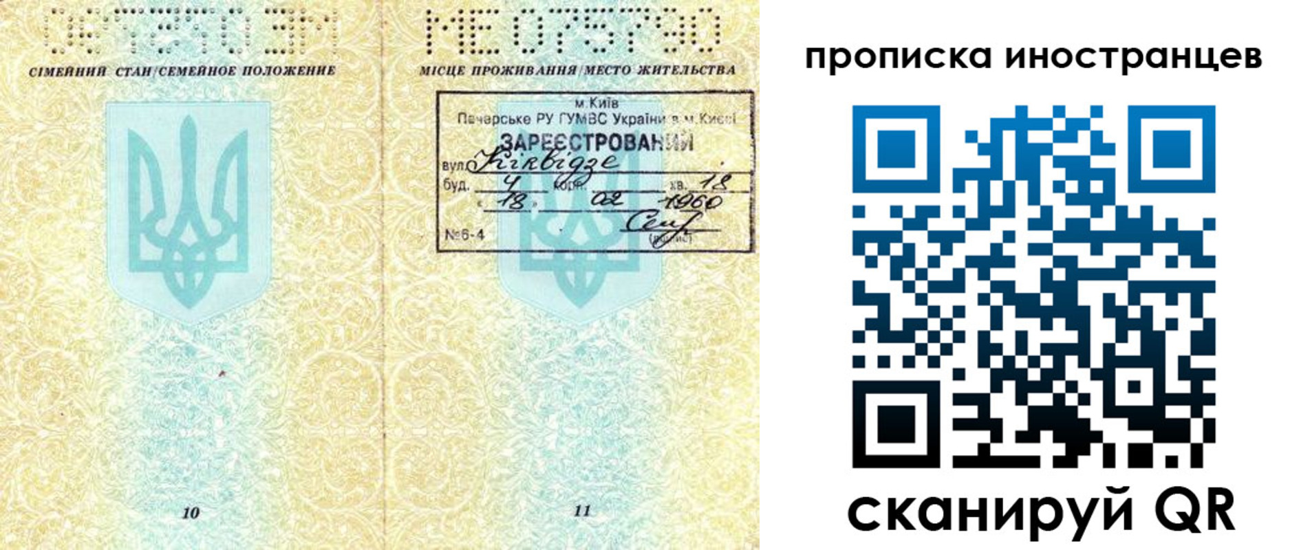 купить прописку в Ак-Довураке