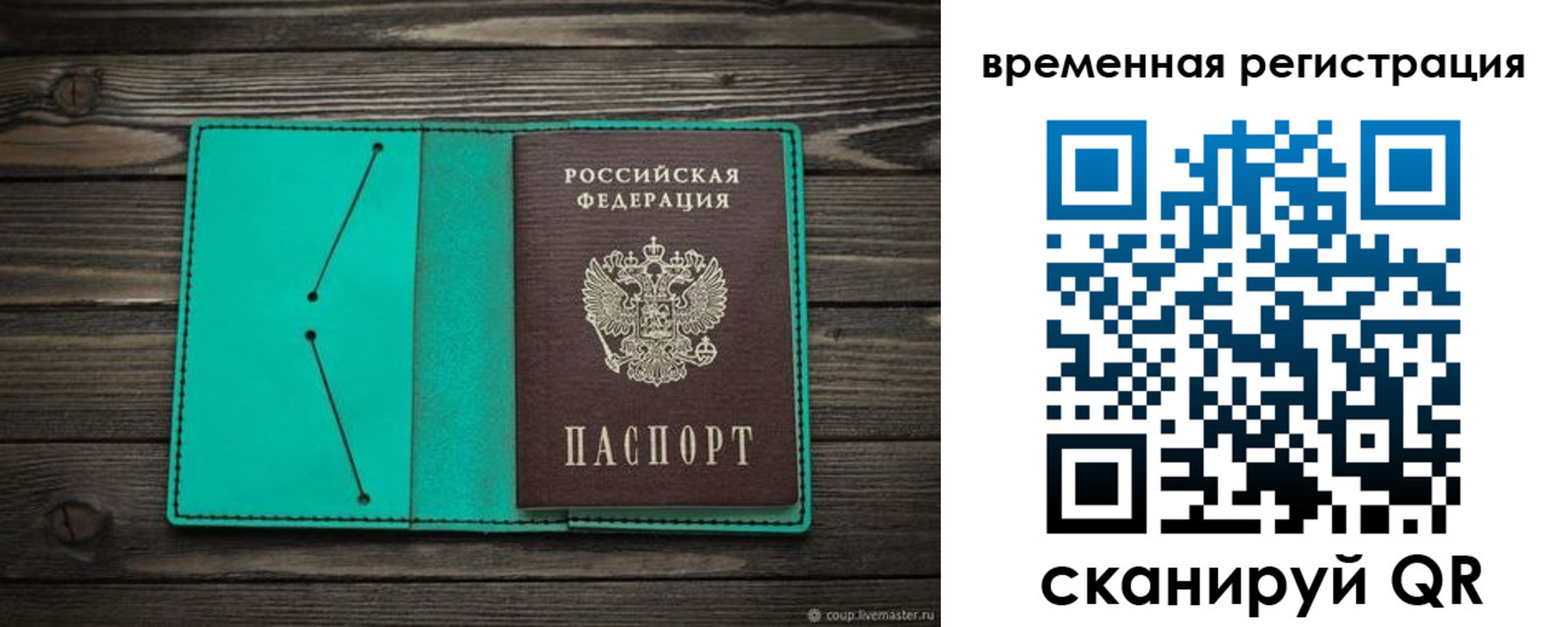 где прописаться в Ак-Довураке
